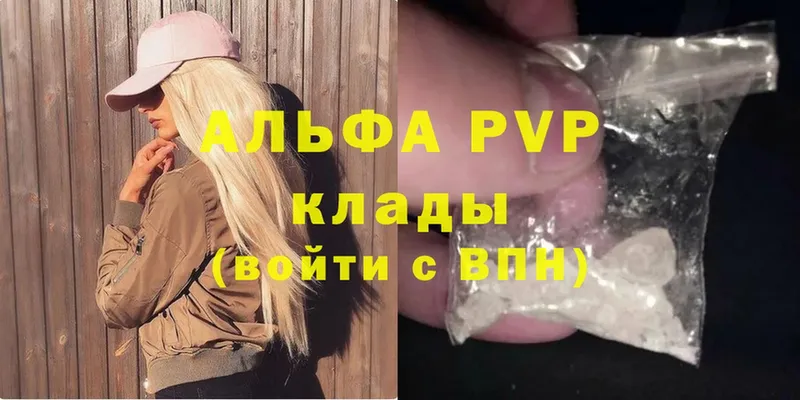 A-PVP Соль  Нестеров 