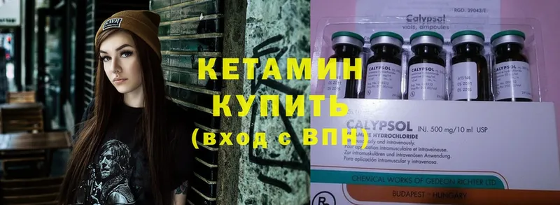 Кетамин ketamine  Нестеров 